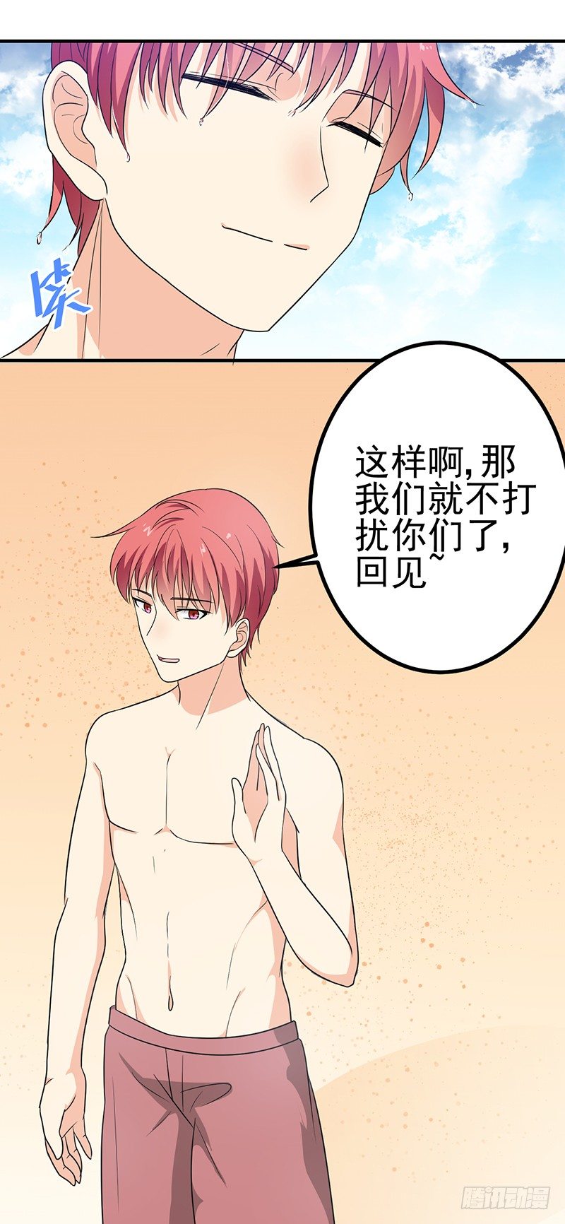 色瞇瞇的看着我 第 16 页