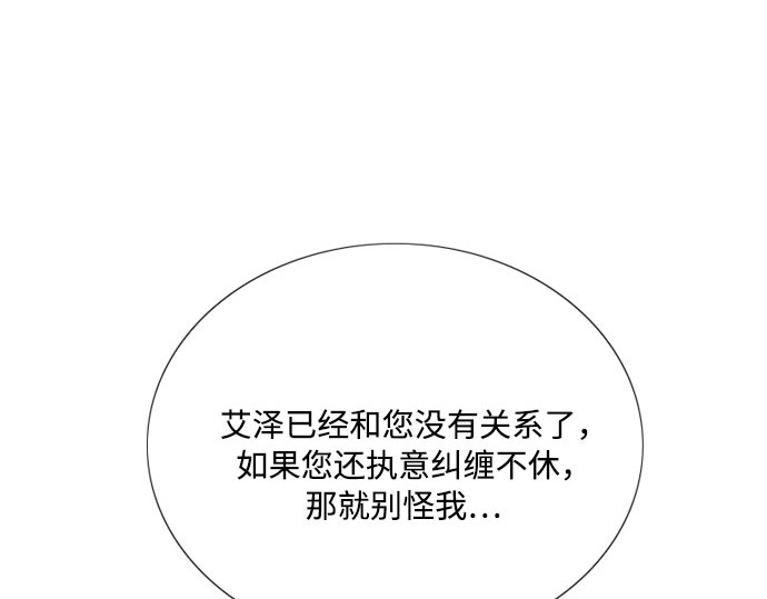 第83话 目的不纯 第 109 页