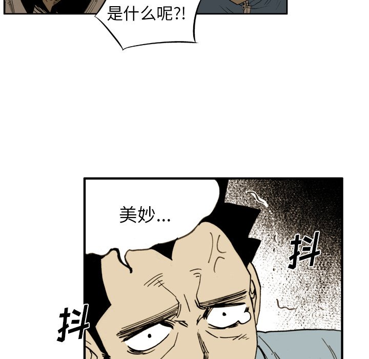 第33话 第 48 页