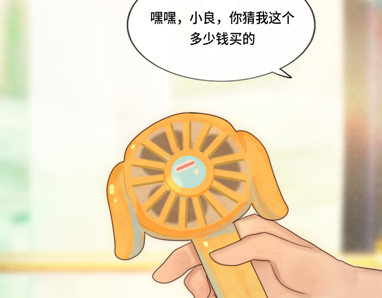 第66话和女孩子的周末 第 51 页
