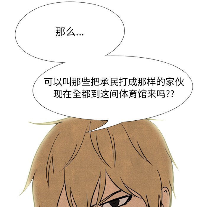 第165话 第 10 页