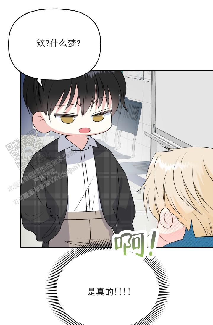 第7话 去我家 第 31 页