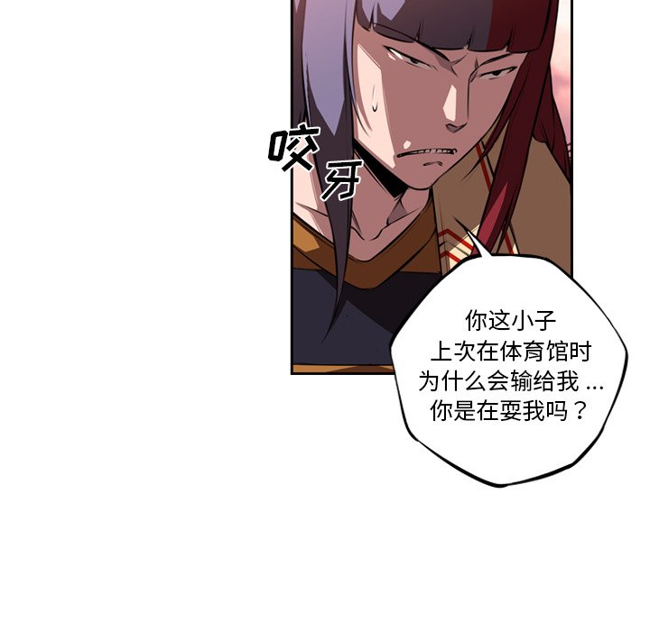 第82话 第 74 页