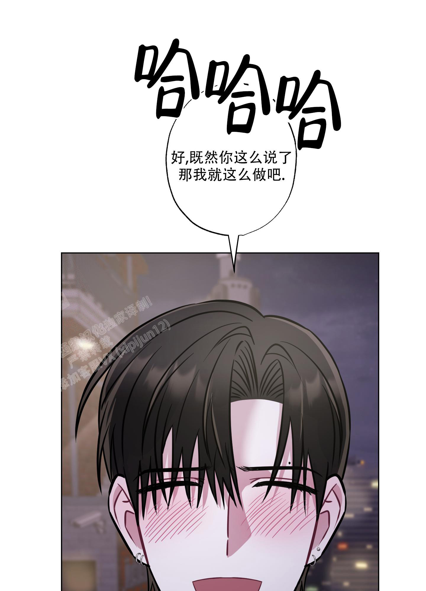第19话 不会抛弃的 第 28 页