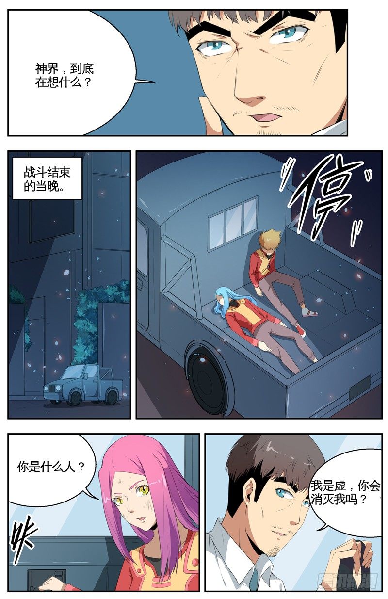 032我要变得更强 第 4 页