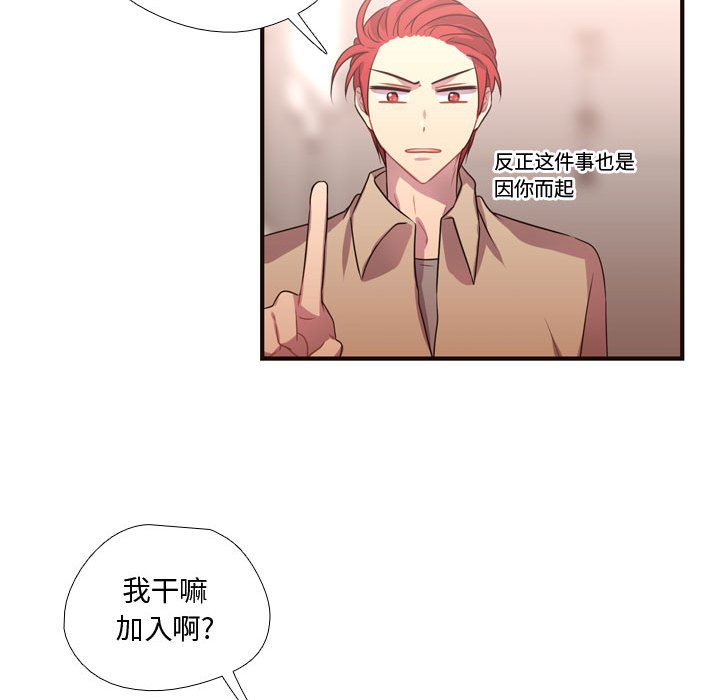第13话 第 67 页
