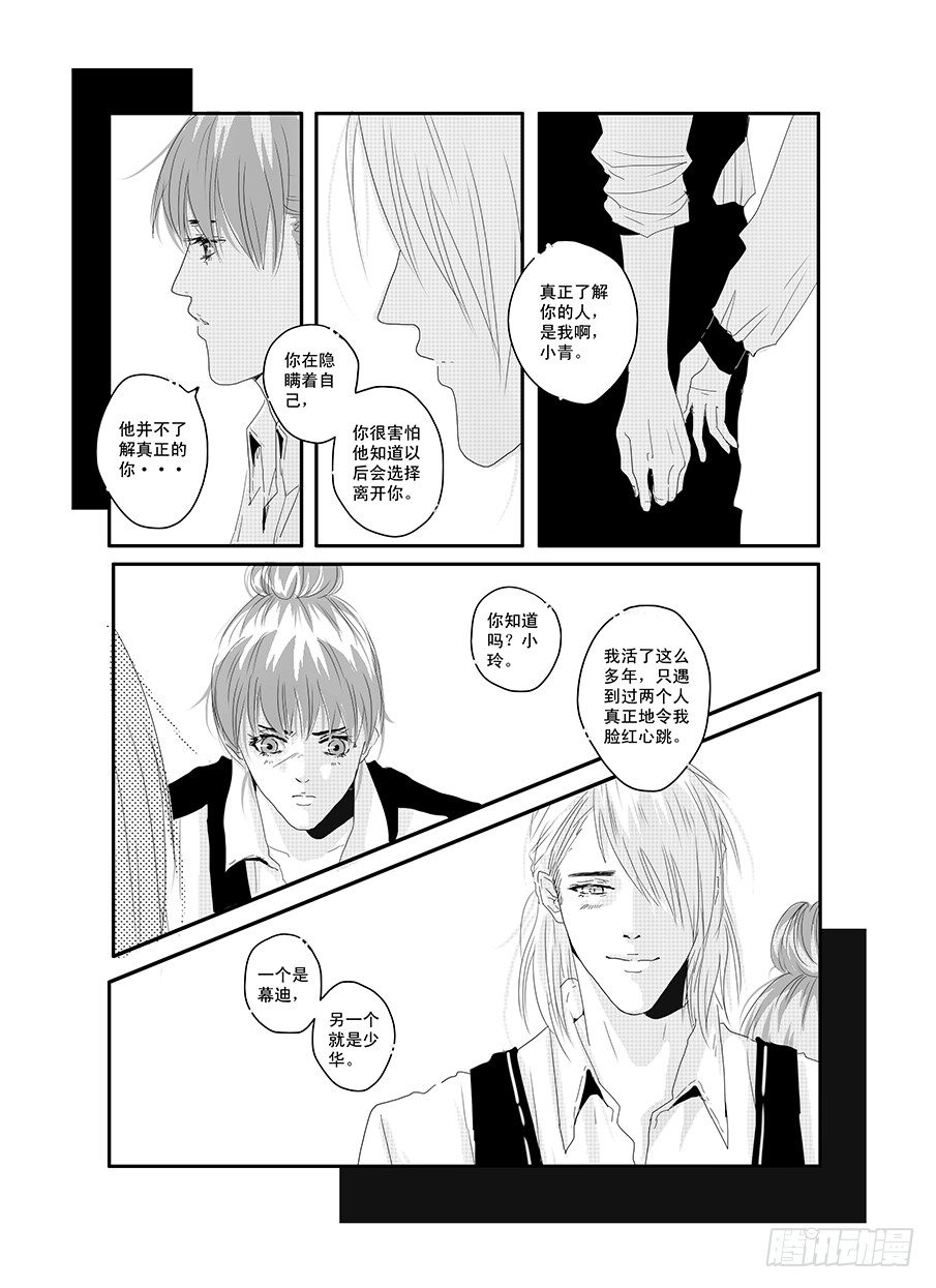 二十一《属于》 第 9 页