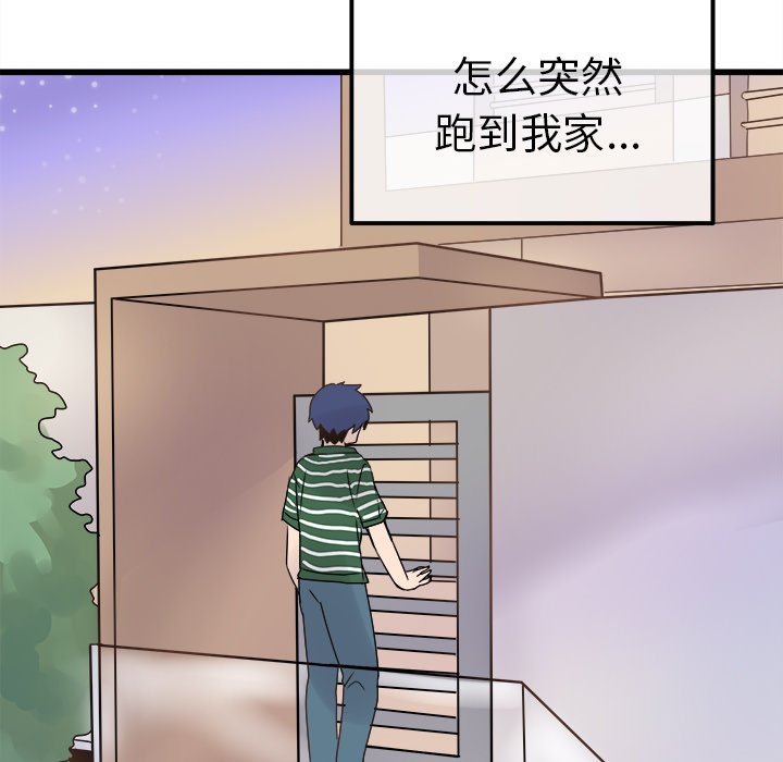 第5话 第 77 页