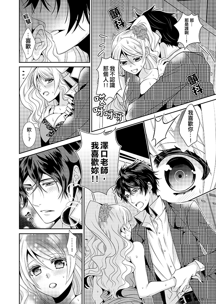 第5话 第 7 页