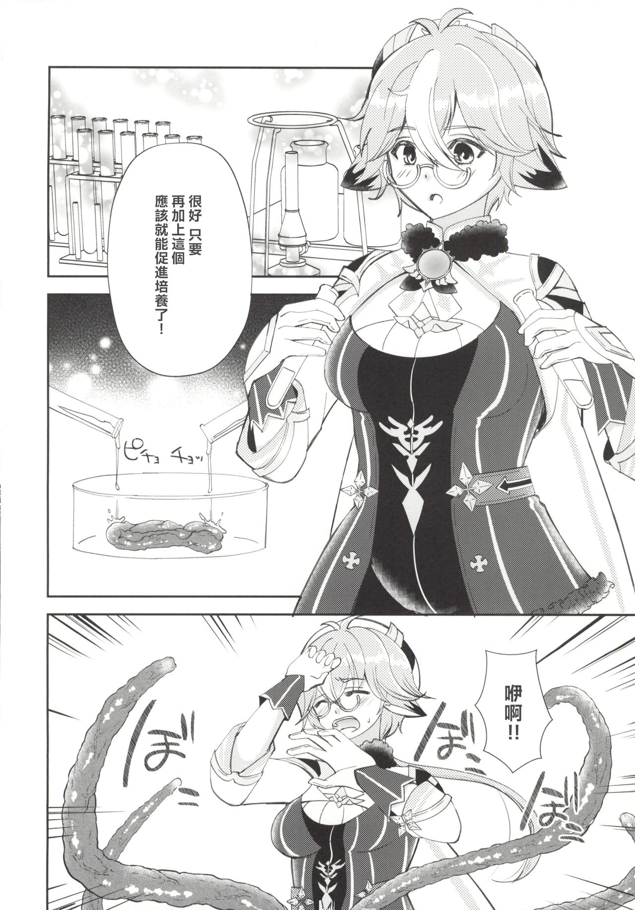 第1话 第 4 页