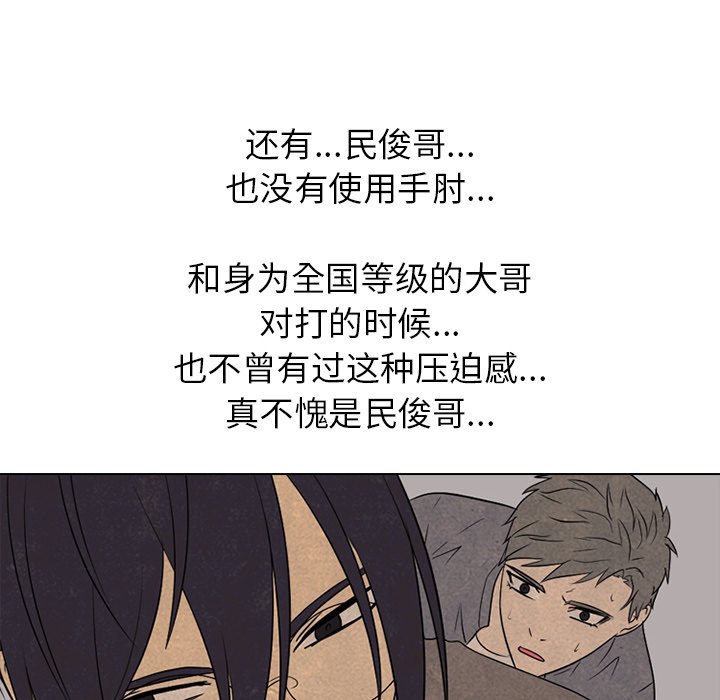 第206话 第 100 页