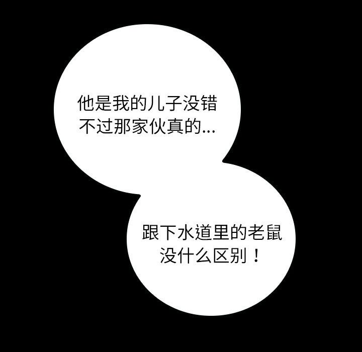 第20话 第 112 页