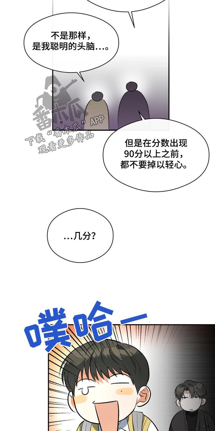 第112话 询问 第 11 页