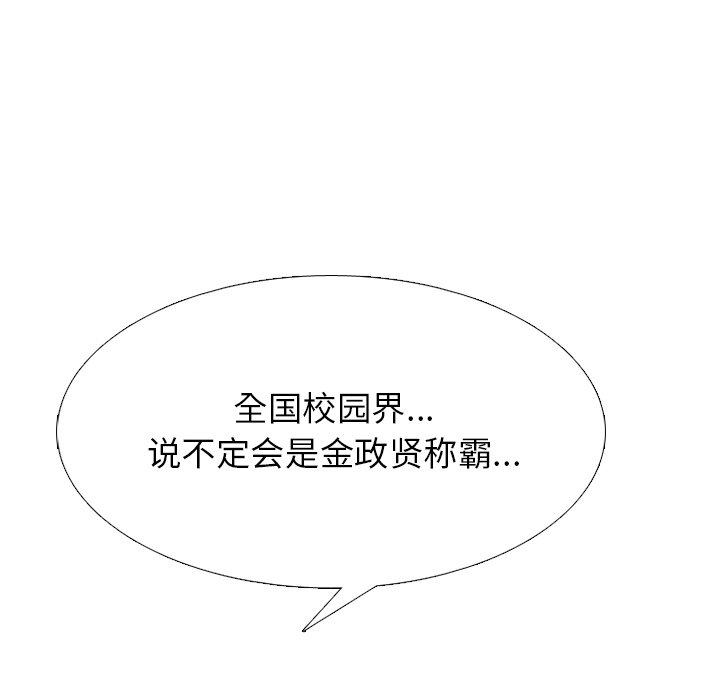 第238话 第 114 页