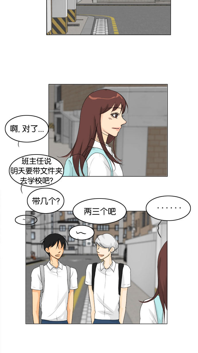 第70话 第 26 页