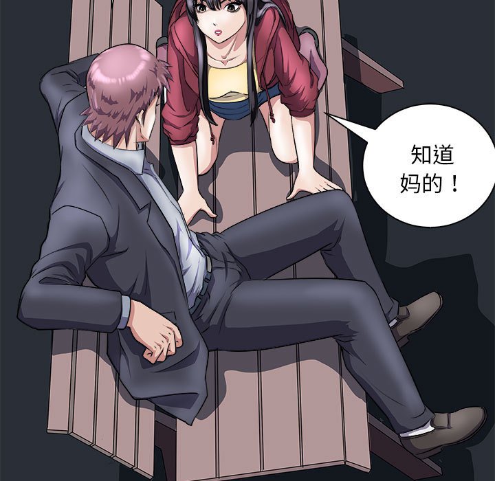 第10话 第 60 页