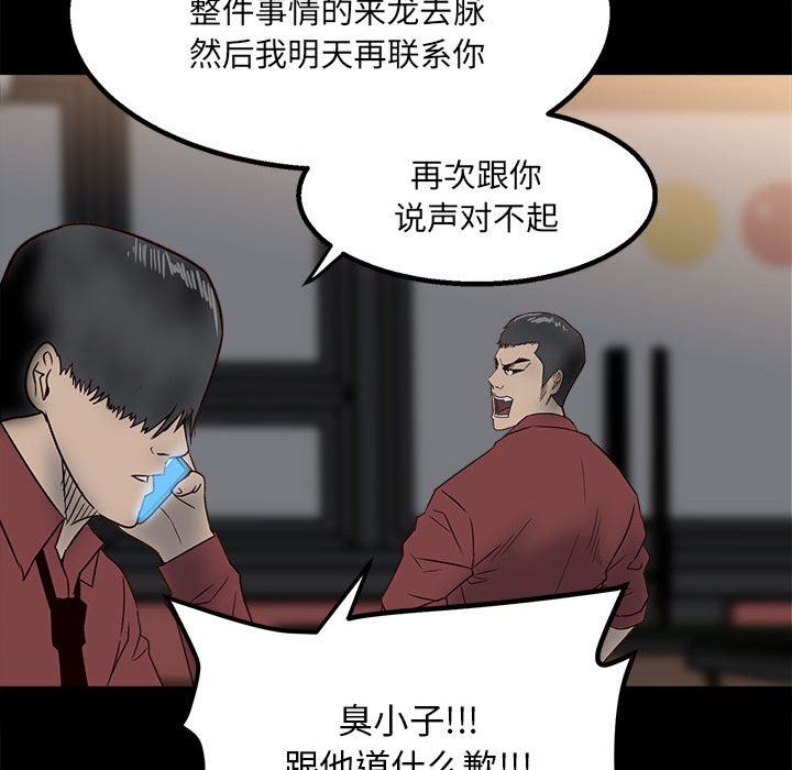 第28话 第 50 页