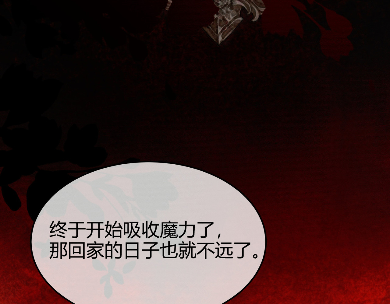 第19话 我亲爱的弟弟 第 90 页
