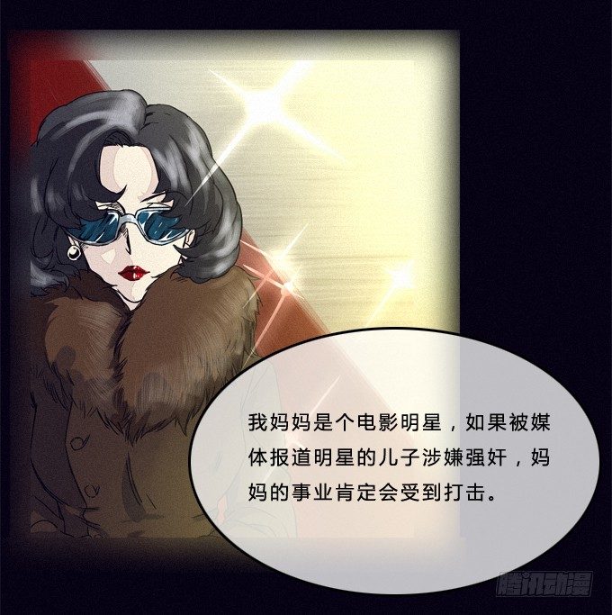 “真相”与“爱情” 第 15 页