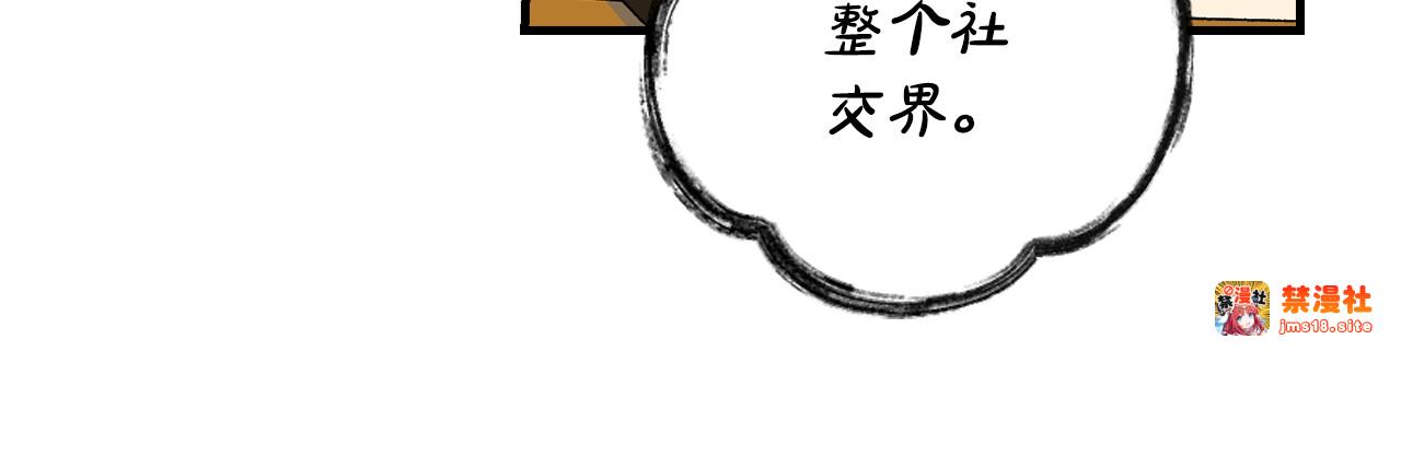 第23话 第二个阴谋 第 17 页