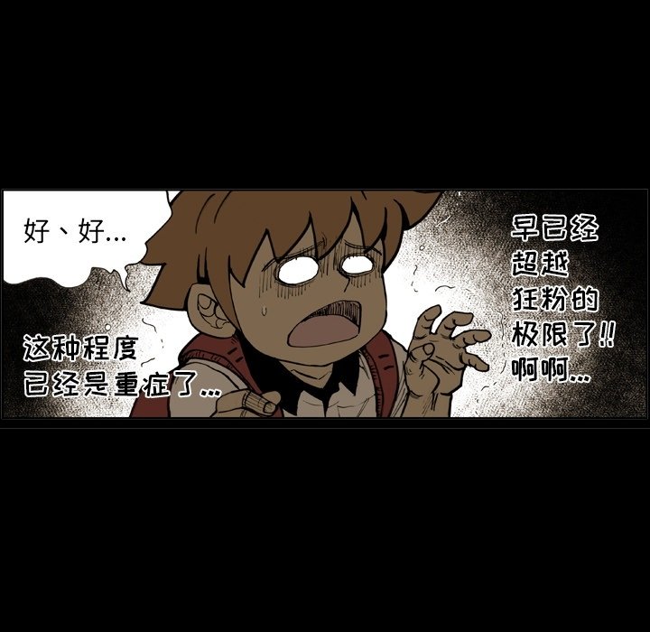 第 53 话 第 11 页