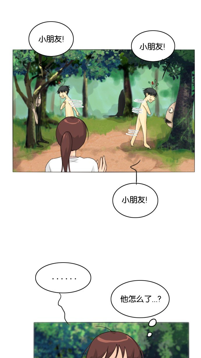 第50话 第 5 页