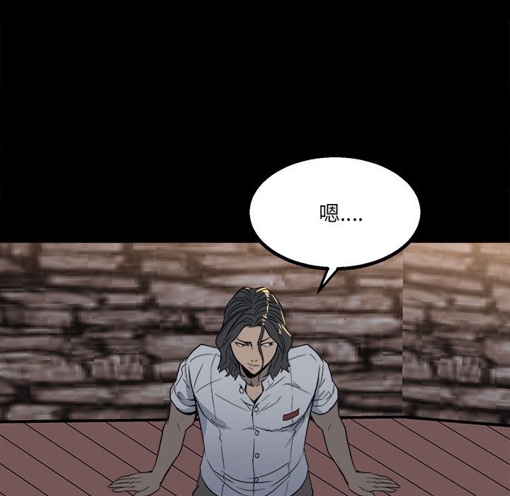 第25话 第 54 页