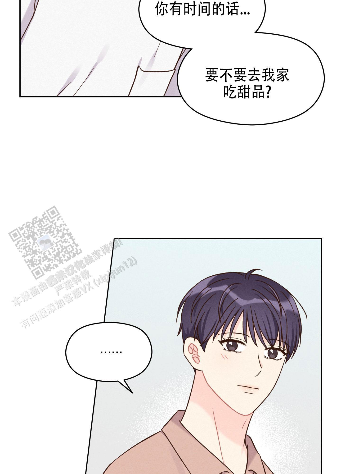 第16话 真的很狡猾 第 21 页