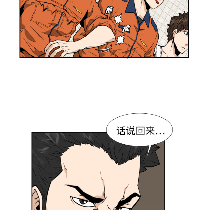 第8话 第 77 页