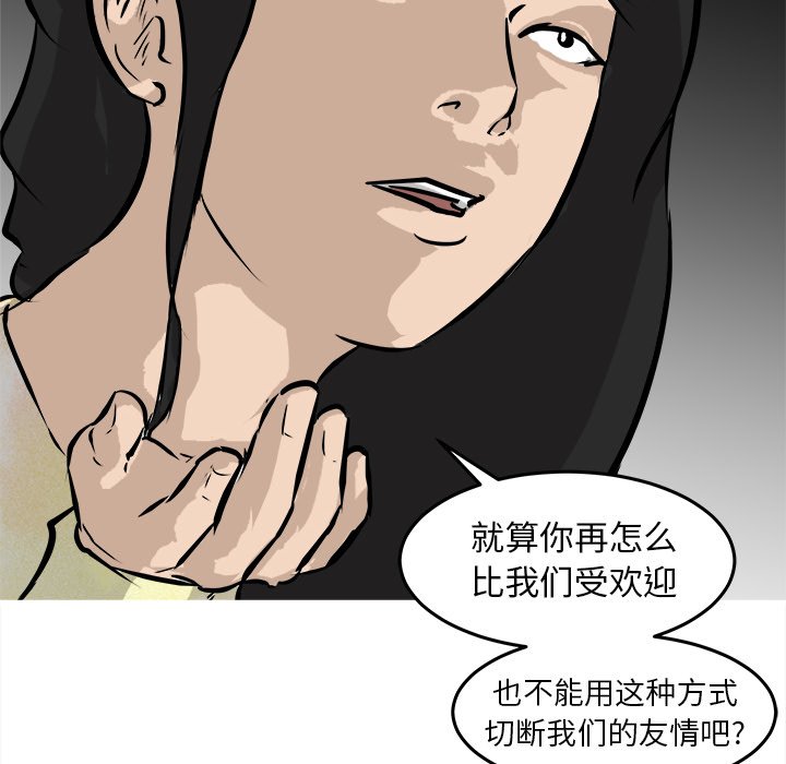 第32话 第 50 页