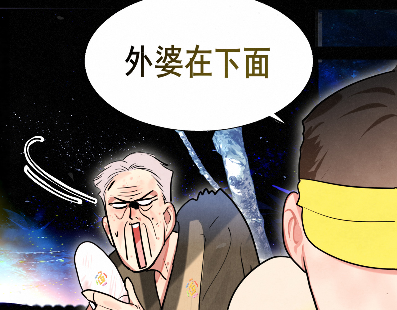 第133话【勿忘我】下 第 16 页