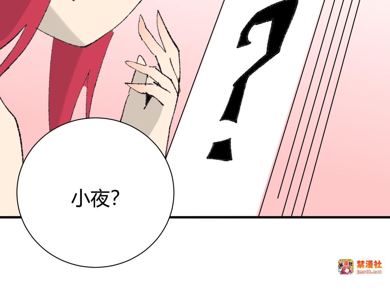 第39话 比风云阁重要的“学姐” 第 203 页