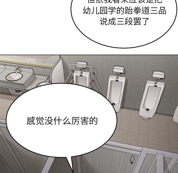 第1话 第 61 页