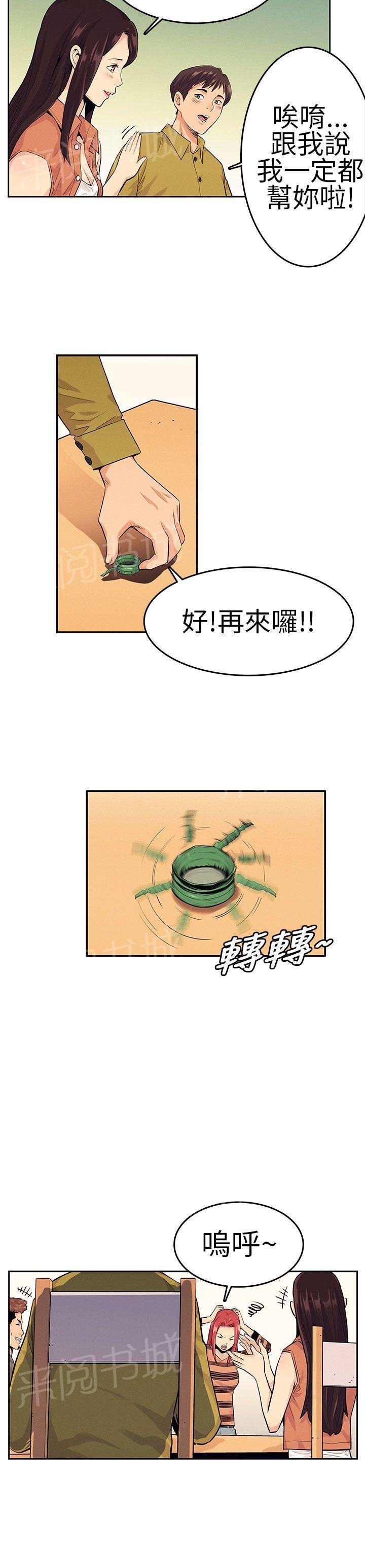 第21话 很厉害 第 5 页