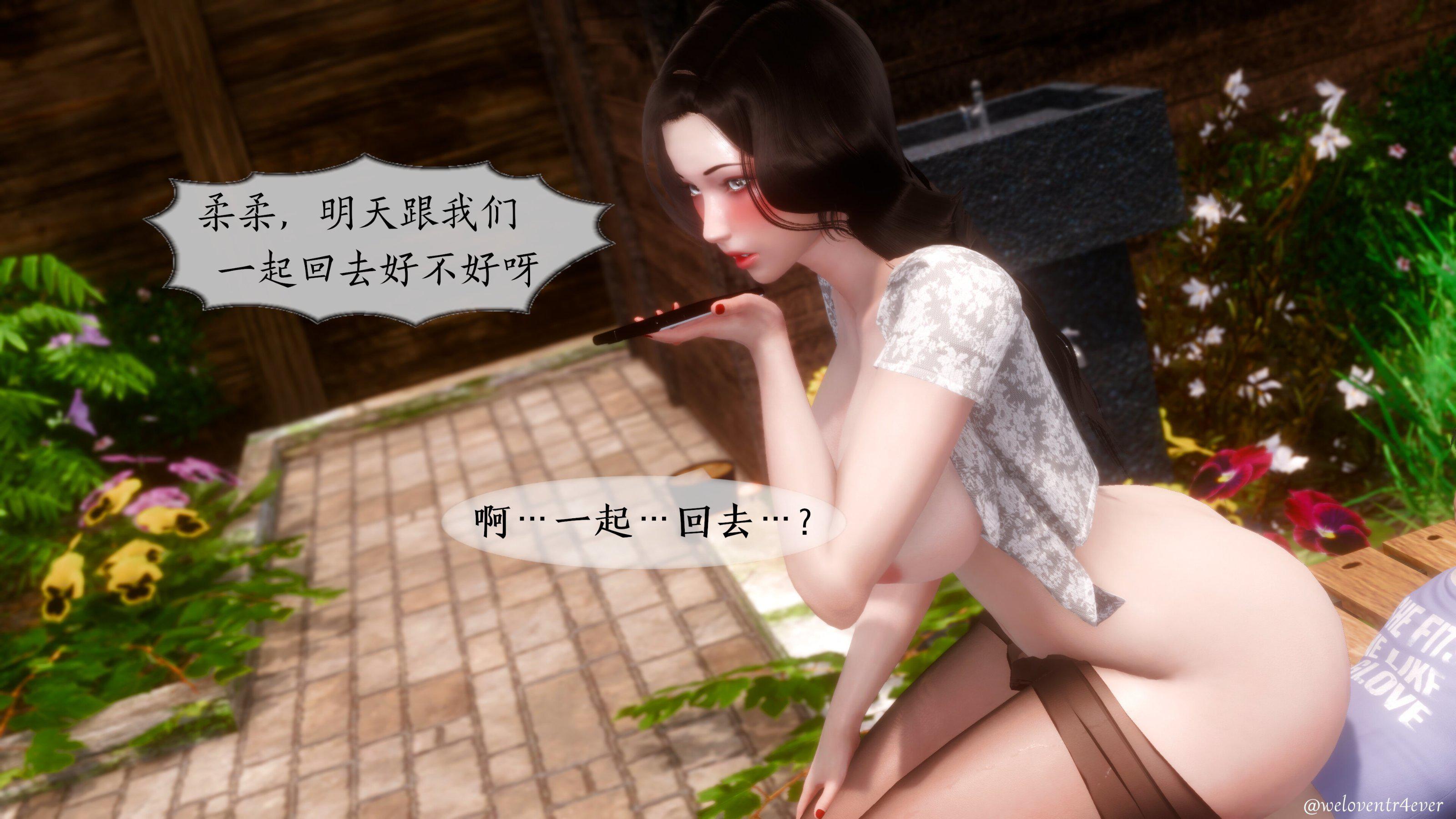 我的美腿女友和她的内向表弟 03 第 65 页