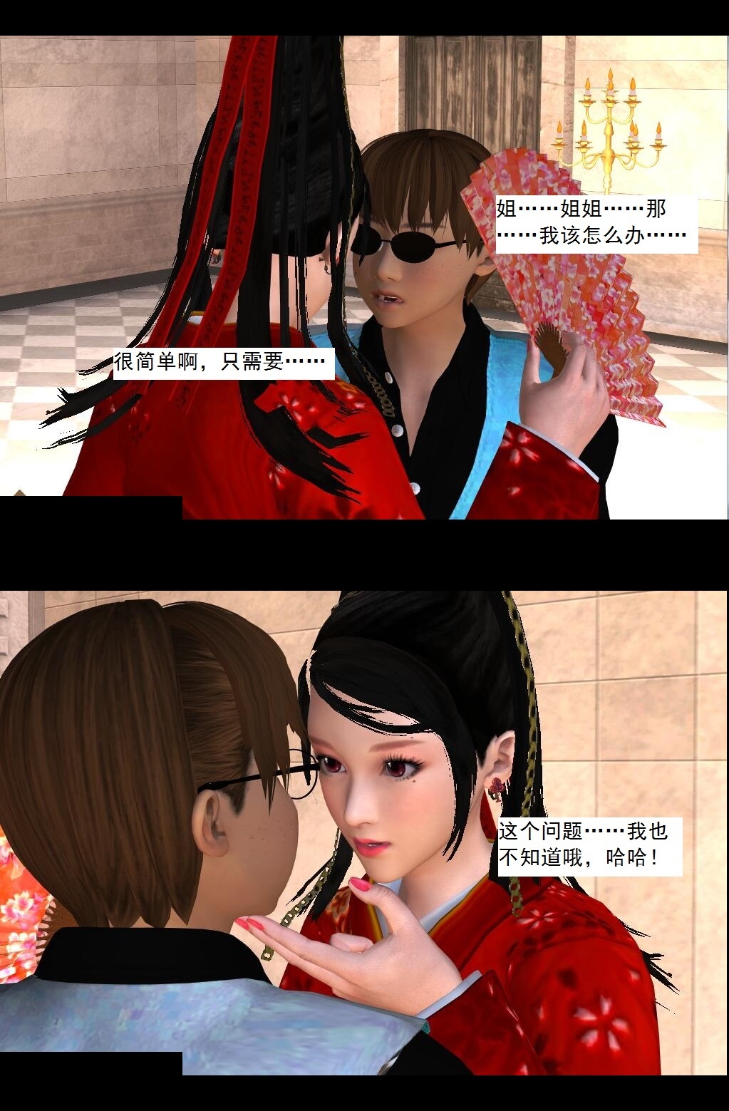33 愉悦【下】 第 17 页
