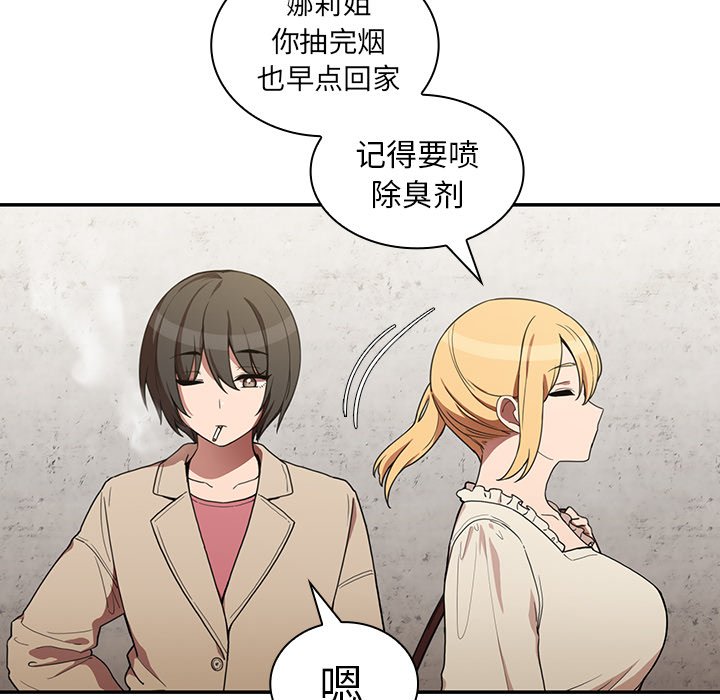 第43话 第 96 页
