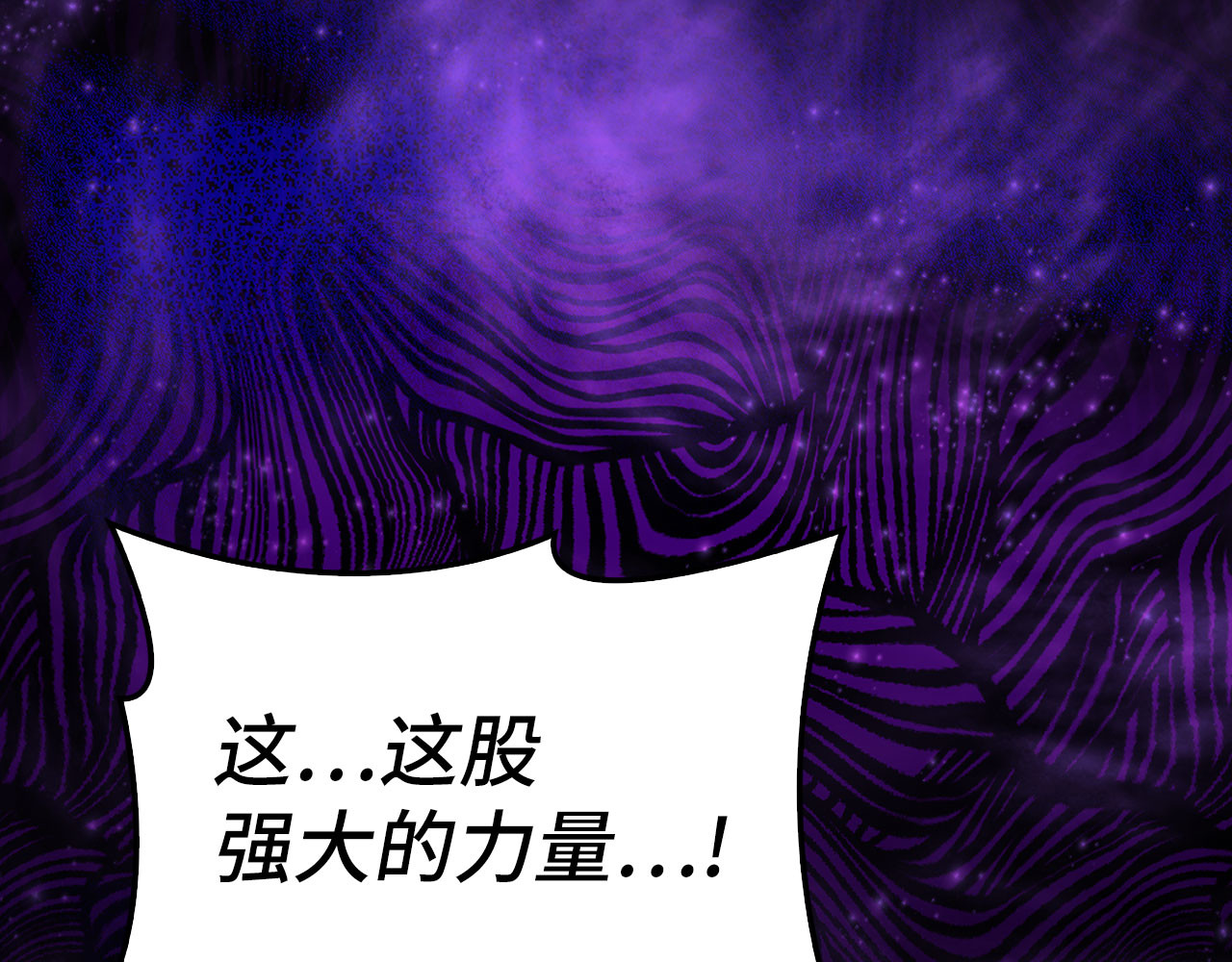 第105话 忘恩负义 第 202 页