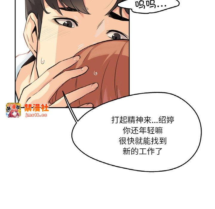 第2话 第 53 页