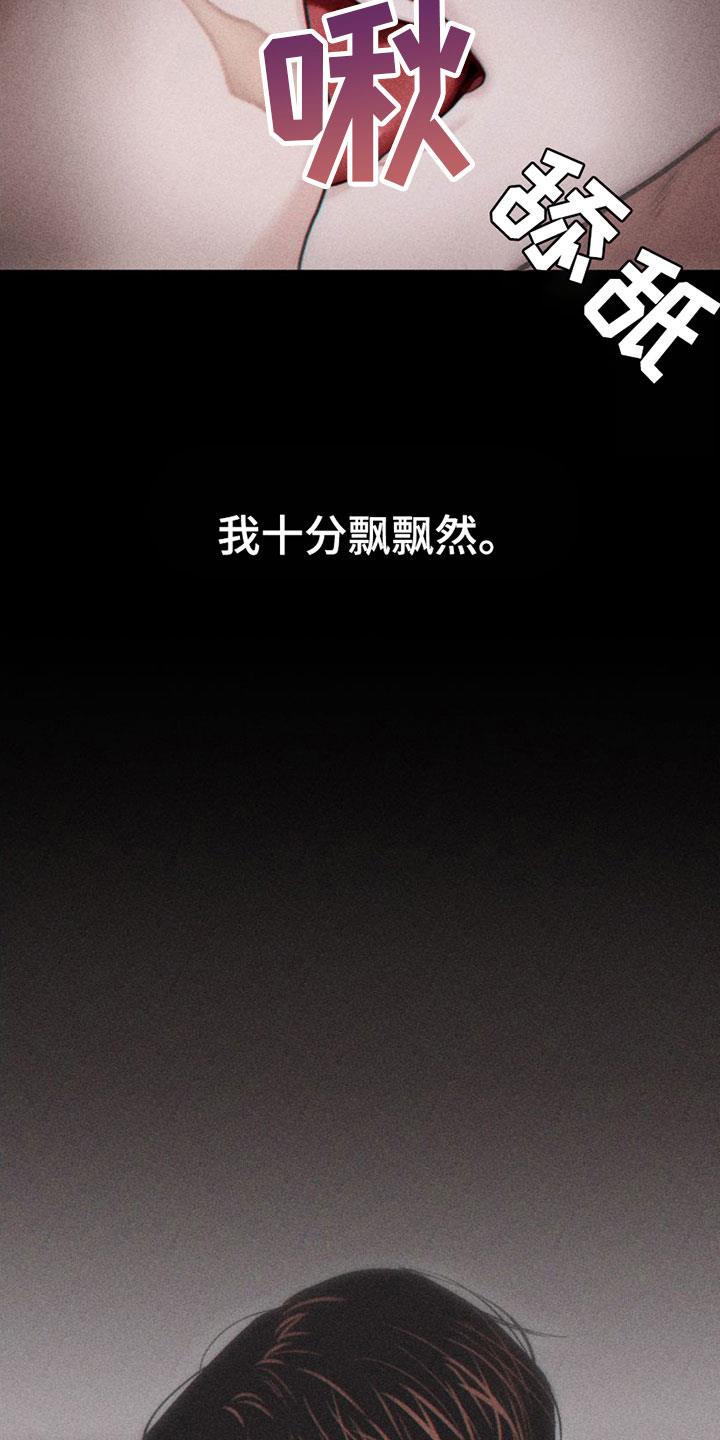 第10话 主题为爱 第 30 页