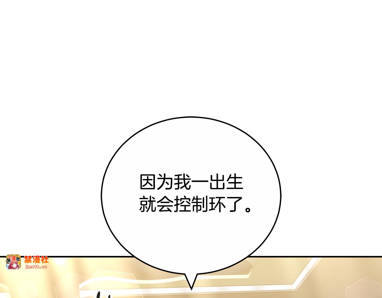 第19话 一次成功？ 第 95 页