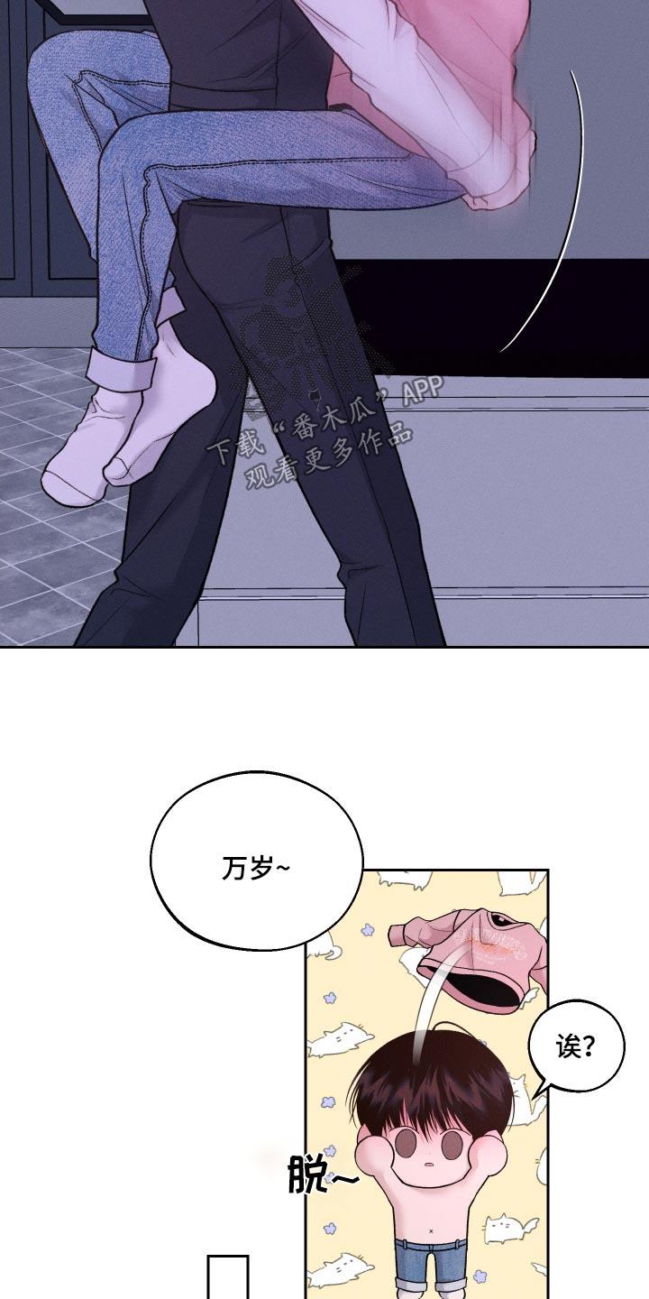 第31话 慌张 第 21 页