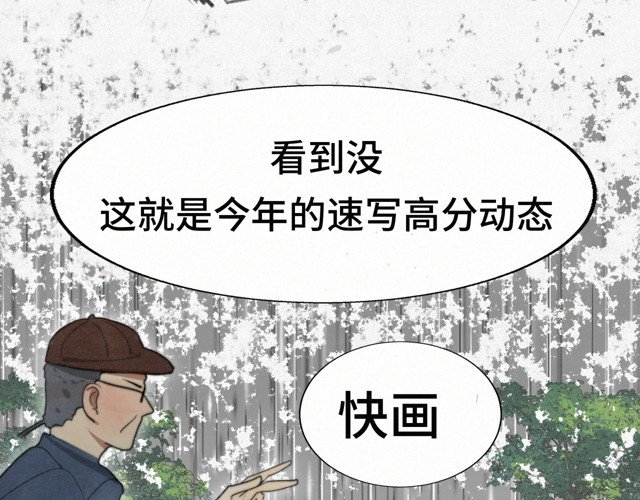 111考砸了也不要躲起来哭 第 36 页