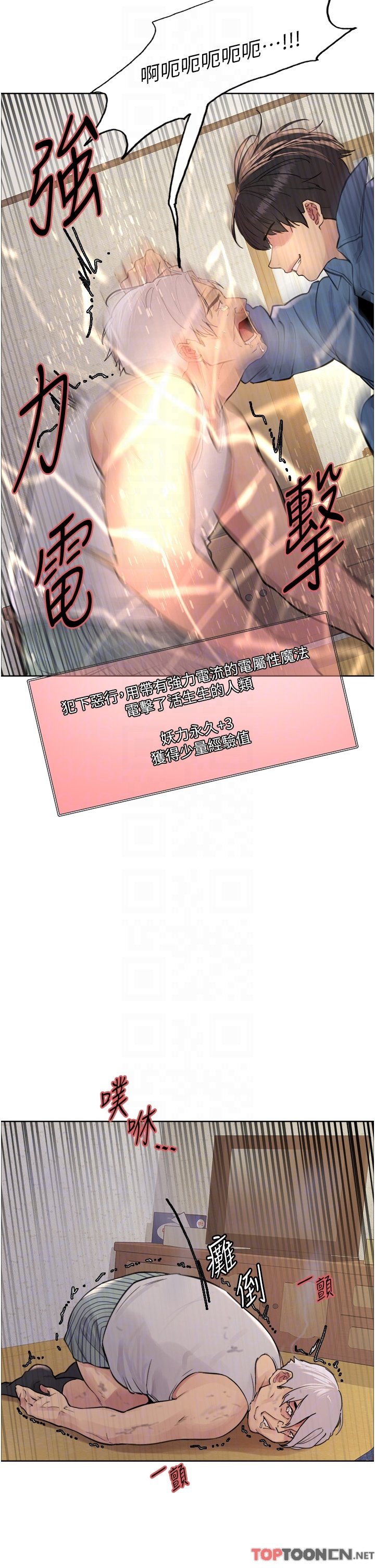 第63话 - 老公帮妳洗干净 第 28 页