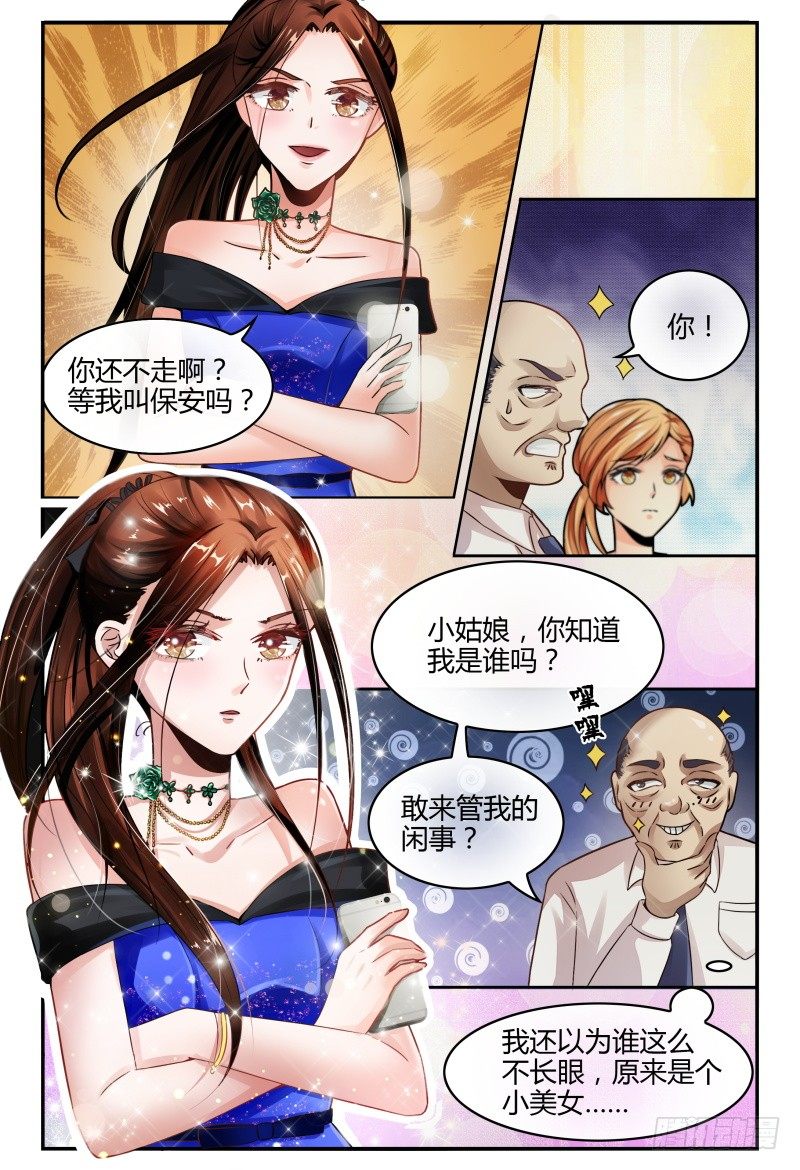 133船到桥头自然直 第 8 页