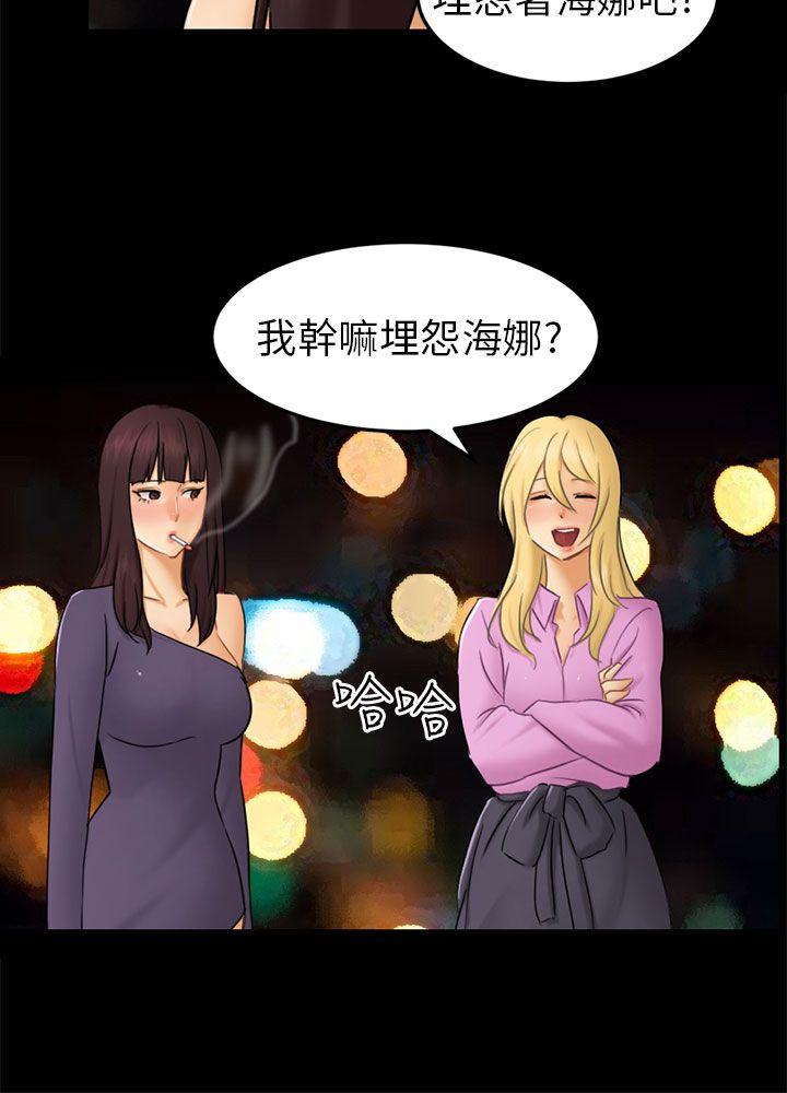 第11话 不安 第 3 页