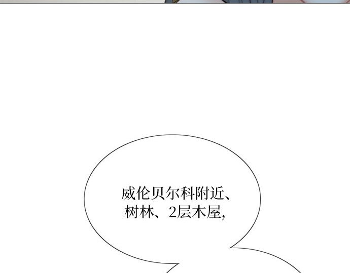 第71话 为什么我对你…? 第 189 页