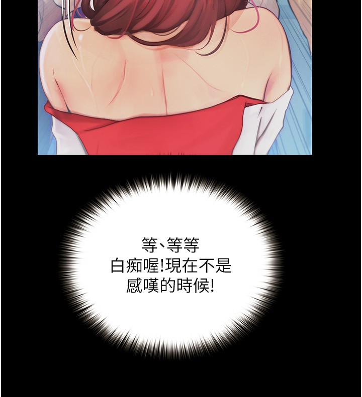 第13话 - 在老旧的公寓里洩欲 第 25 页