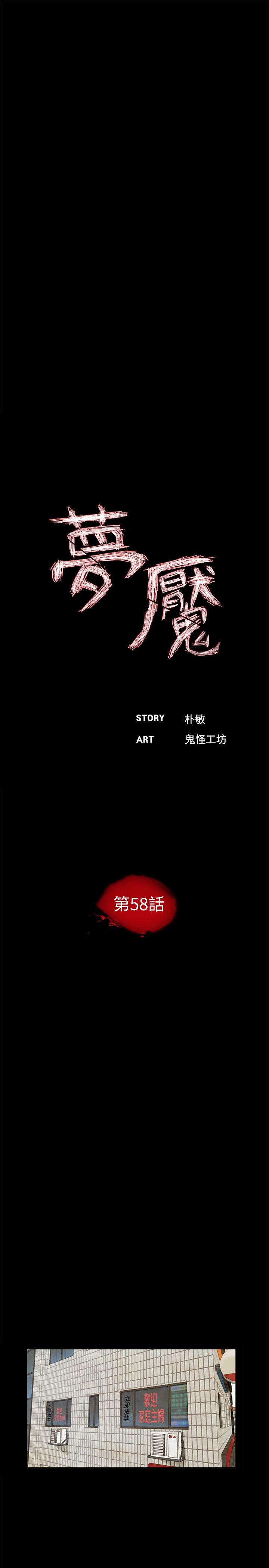 第58话-吸血鬼的幸福[02] 第 11 页
