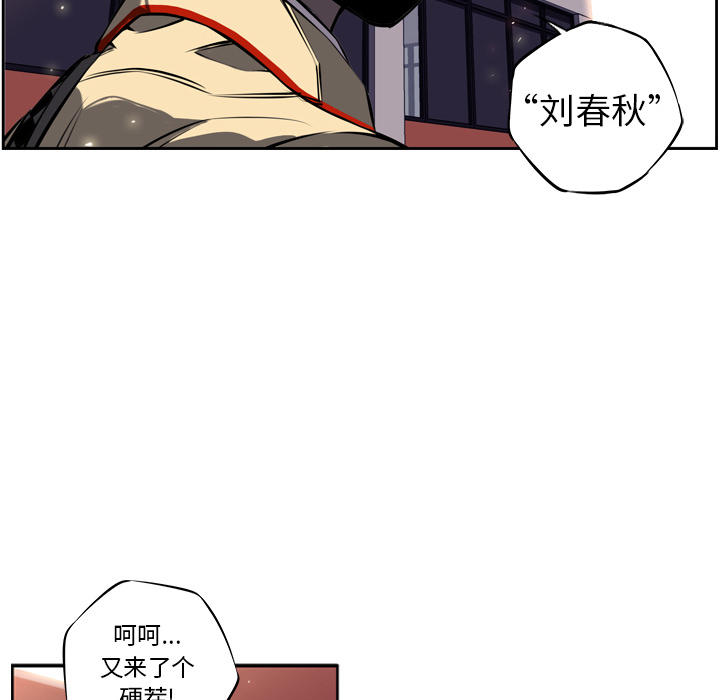 第12话 第 30 页